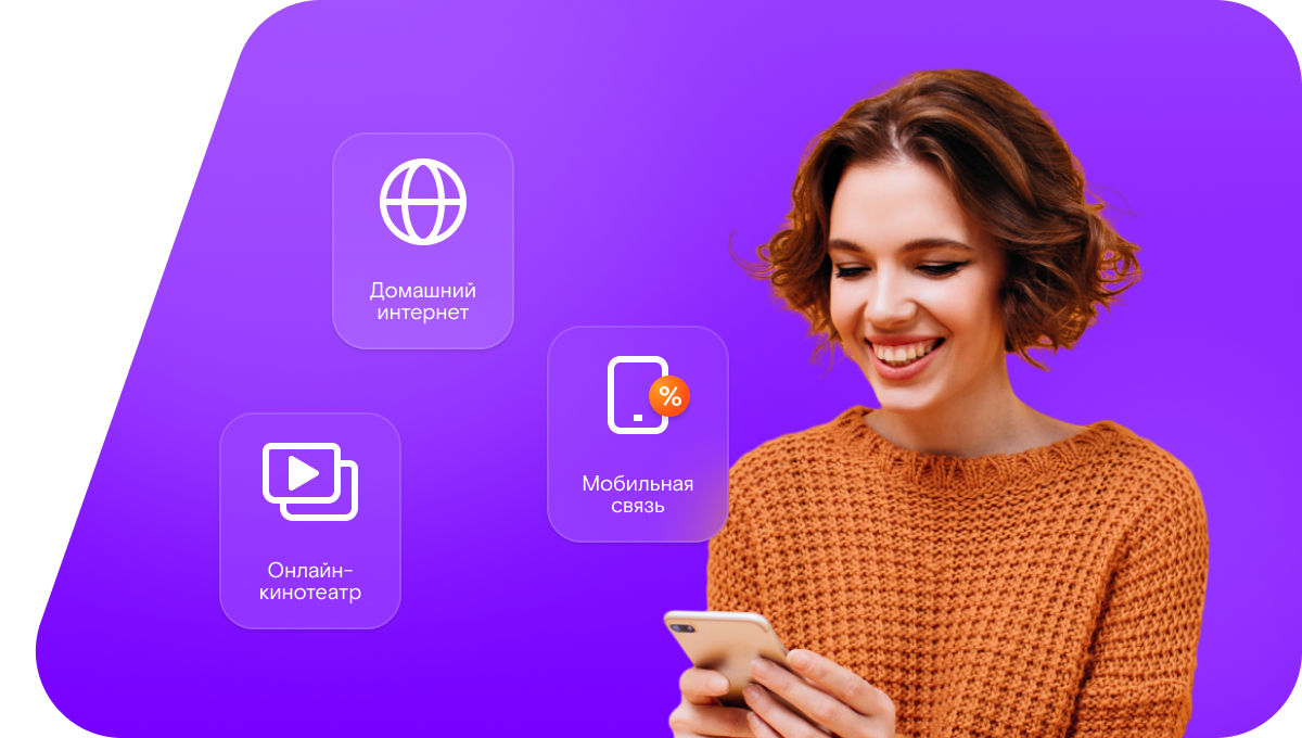 Промо-тарифы Ростелеком в слобода Рогалик
